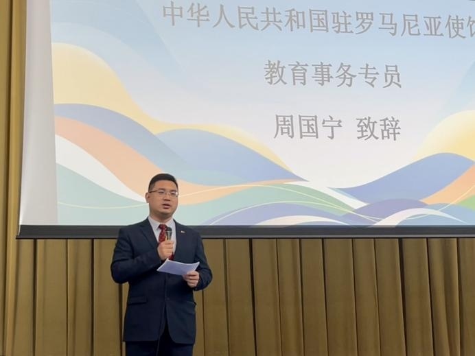 周國(guó)寧致辭。布加勒斯特大學(xué)孔子學(xué)院供圖