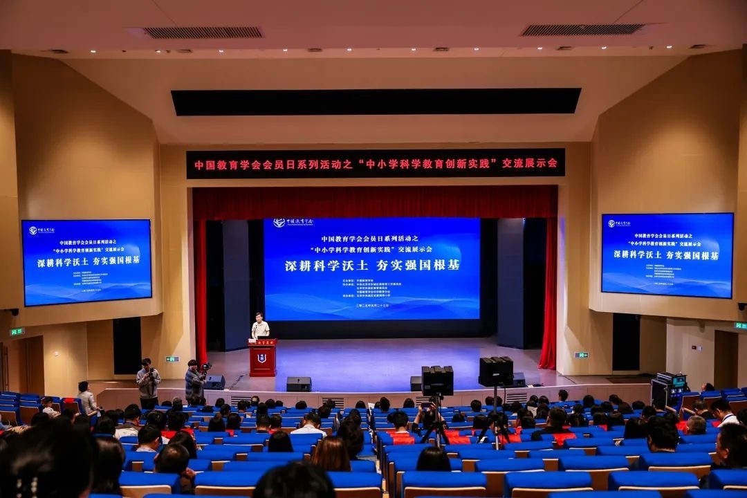 活動(dòng)現(xiàn)場。中國教育學(xué)會(huì)供圖