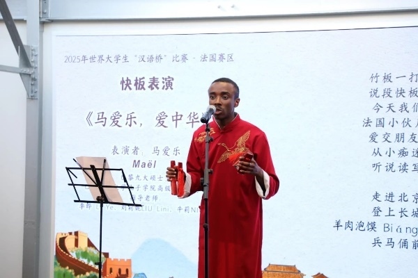 圖2：馬愛樂快板表演《馬愛樂，愛中華》（圖片：巴黎西岱大學(xué)孔子學(xué)院）